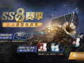 ss8赛季首充最新爆料,全新福利爆料抢先看
