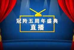 五周年最新爆料视频播放,精彩瞬间回顾与未来展望